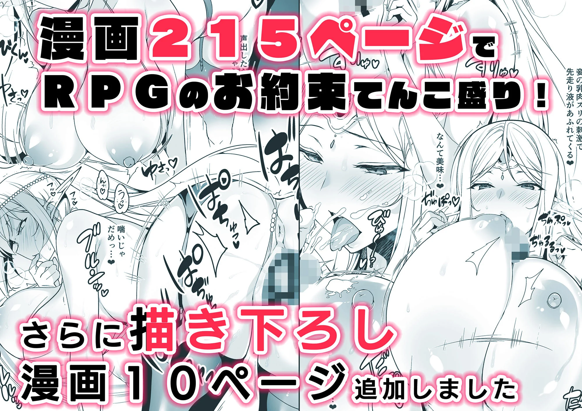 エルフに淫紋を付ける本 LEVEL:1〜4 総集編 画像10