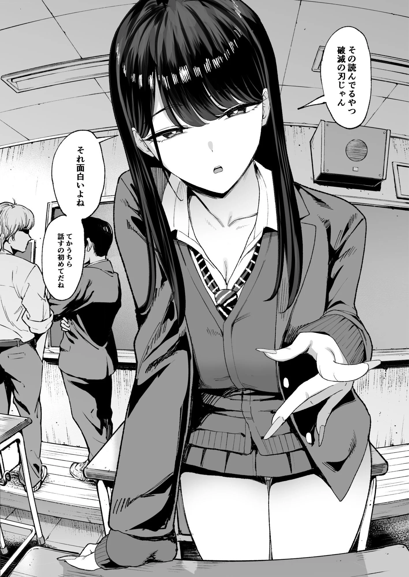 入り浸りギャルにま〇こ使わせて貰う話4.5 画像1