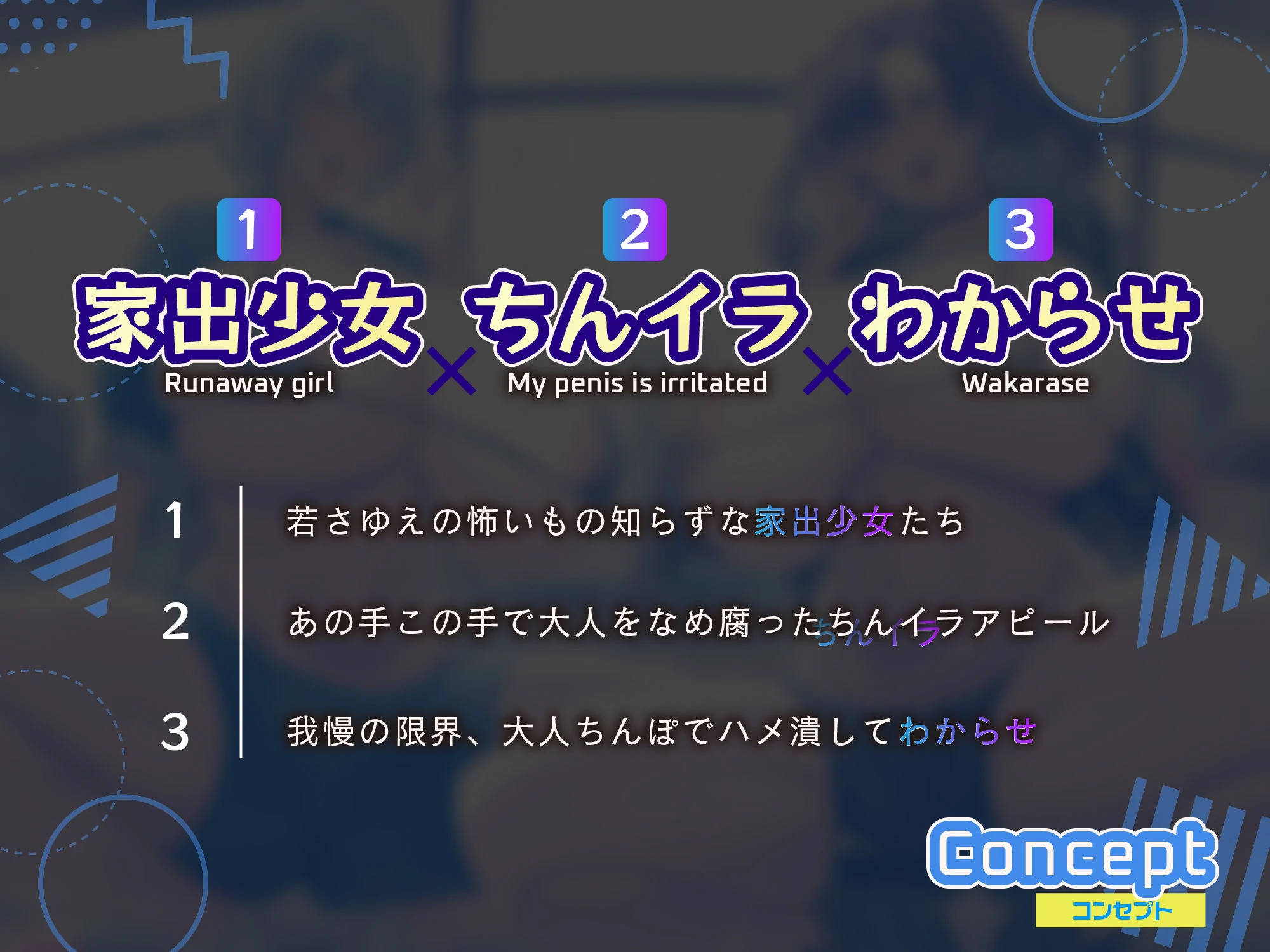 【ちんイラ→無様オホ/ドスケベ事後差分イラスト】デカパイ家出少女とおちんぽイライラ共同生活〜限界来たから種付け孕ませわからせ〜【KU100】 画像2