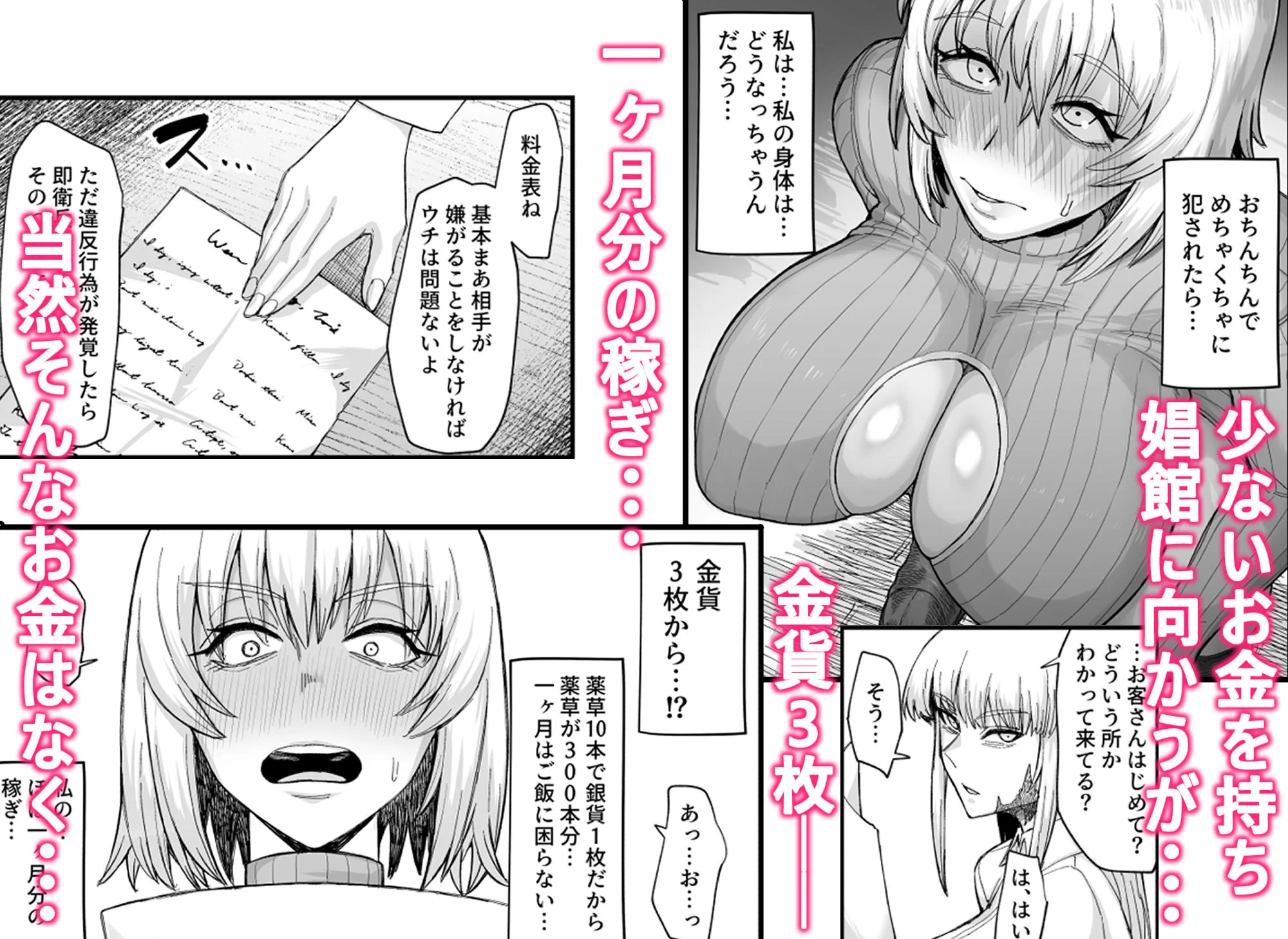 路地裏少年の肉穴 画像4