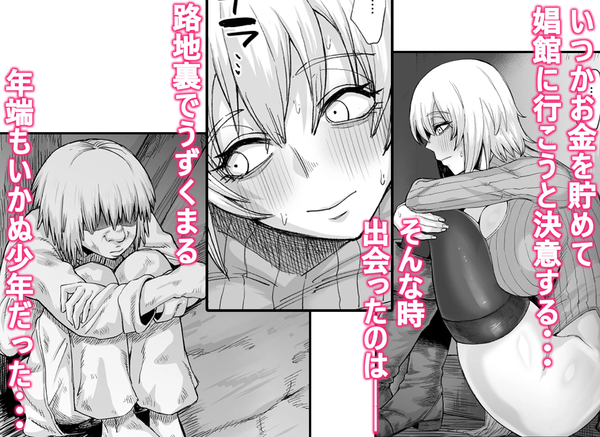 路地裏少年の肉穴 画像5