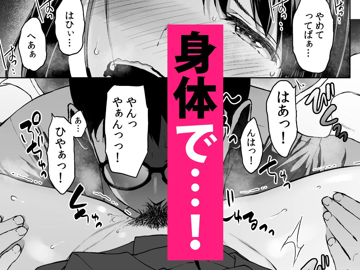 腹立つギャルと保健室で生ハメしたあの日の放課後 画像5