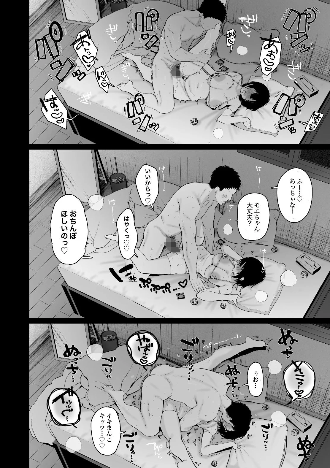 「彼氏の周りにいて欲しくない女」とめちゃくちゃ浮気SEXする話 画像6