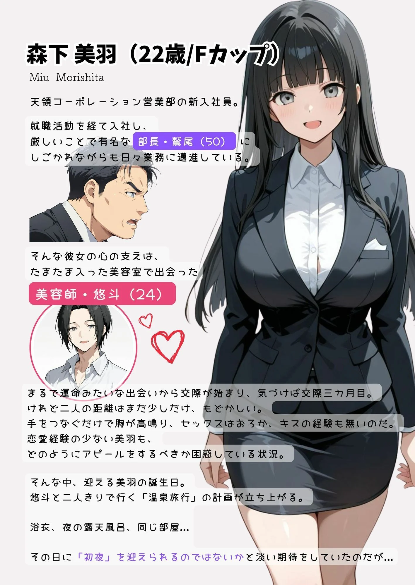 彼氏との誕生日デートで初夜を迎えるはずが...中年上司との出張相部屋で寝取られた話。 画像3