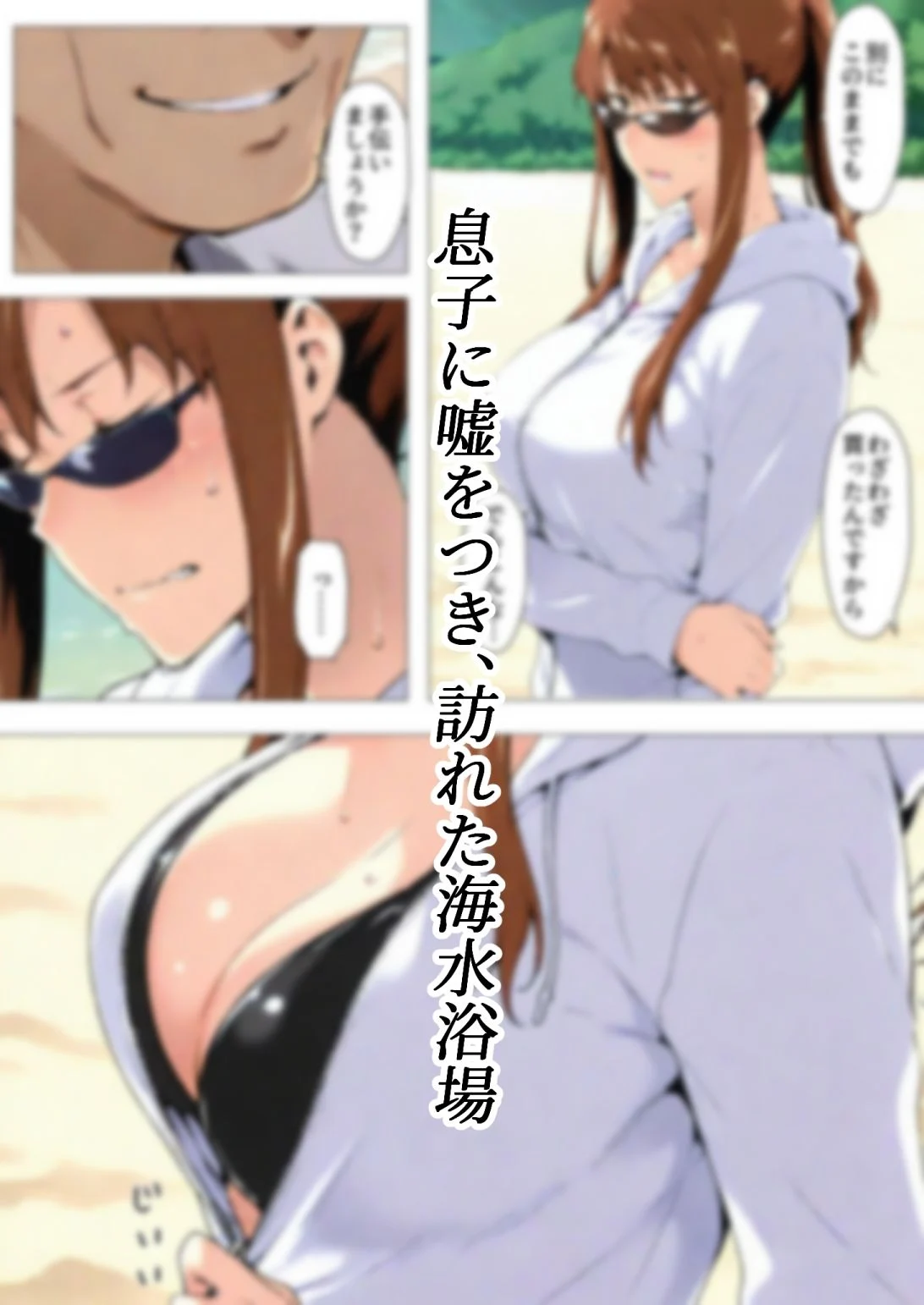 咲子さんノ姦通模様 #2 画像4